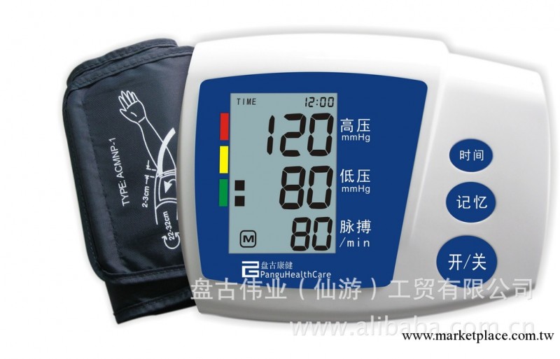 特價供應語音播報臂式電子血壓計工廠,批發,進口,代購