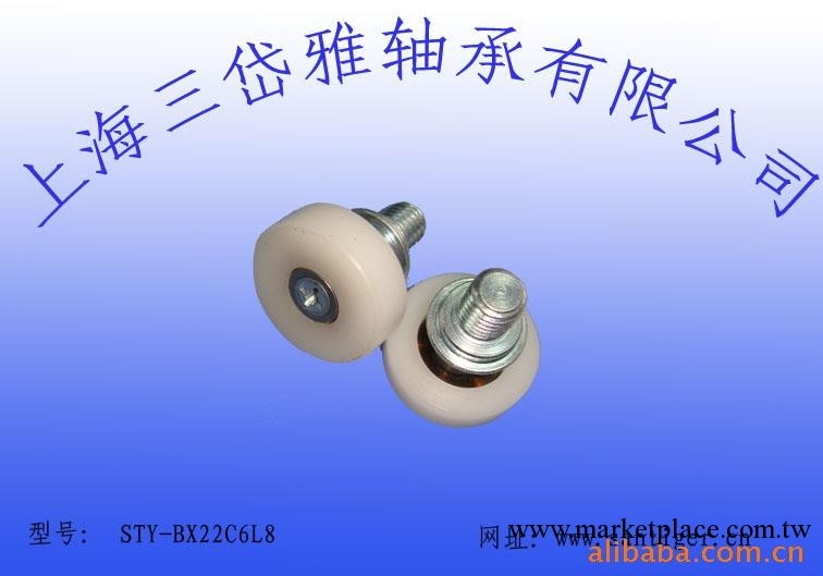 供應冰箱滑輪，樹脂滾輪軸承，窗輪，漁具滾輪批發・進口・工廠・代買・代購