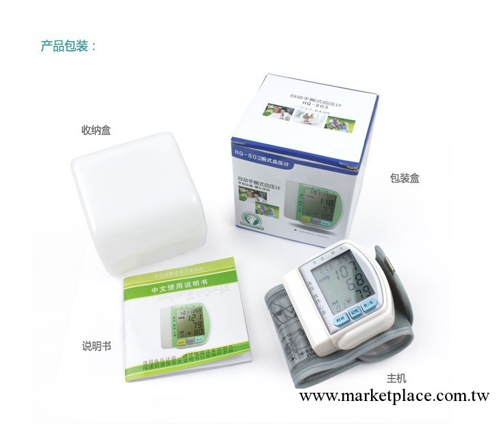 供應電子血壓計OEM貼牌加工/電子血壓計批發商工廠,批發,進口,代購