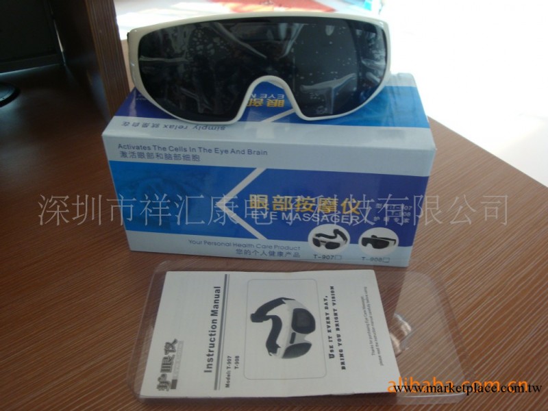 新款眼部按摩器 護眼機眼護士 眼部按摩機 護眼機價格工廠,批發,進口,代購