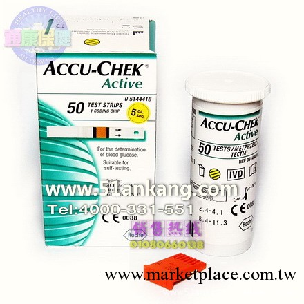 淘寶accu-chek active羅氏羅康全活力型血糖試紙150元！批發・進口・工廠・代買・代購