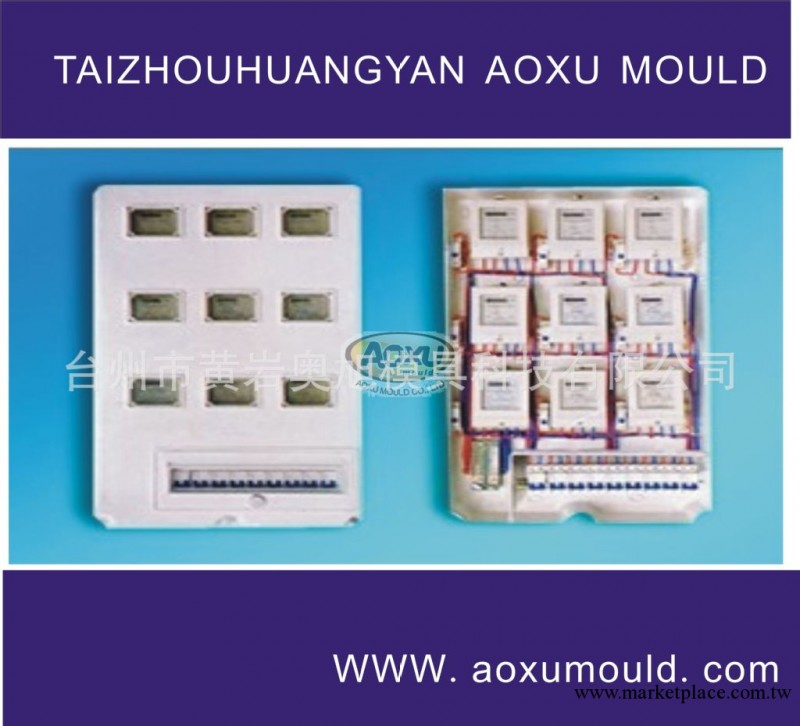 【奧旭模具】定制塑料電表箱模具  電表箱模具，電表箱產品制造工廠,批發,進口,代購