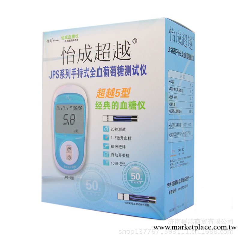北京怡成血糖機 JPS-5型血糖機 通用怡成虹吸試紙條 批發正品低價工廠,批發,進口,代購