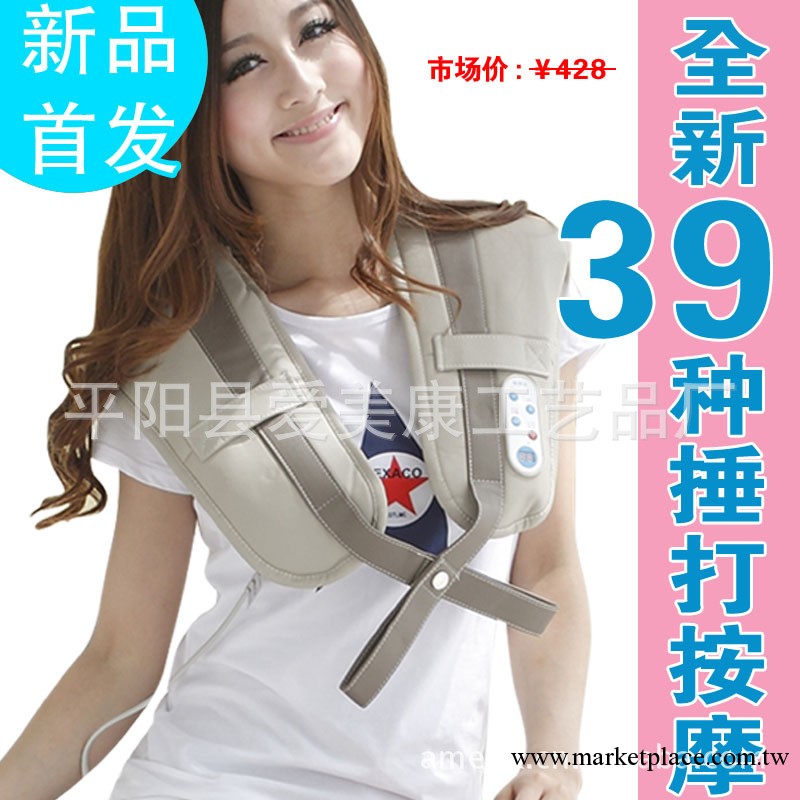 【新款促銷】愛美康按摩披肩捶捶樂，頸樂，敲敲樂，按摩器材工廠,批發,進口,代購