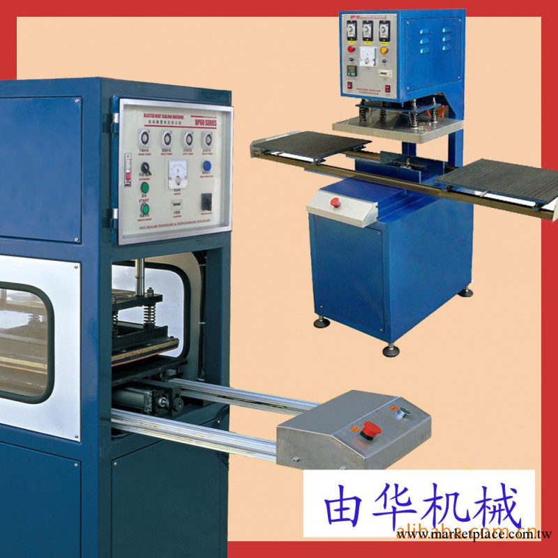 自動包裝封口機械 吸塑盒封口機械 醫療產品封口機械工廠,批發,進口,代購