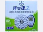 供應 拜安捷二代 50條裝 血糖試紙工廠,批發,進口,代購