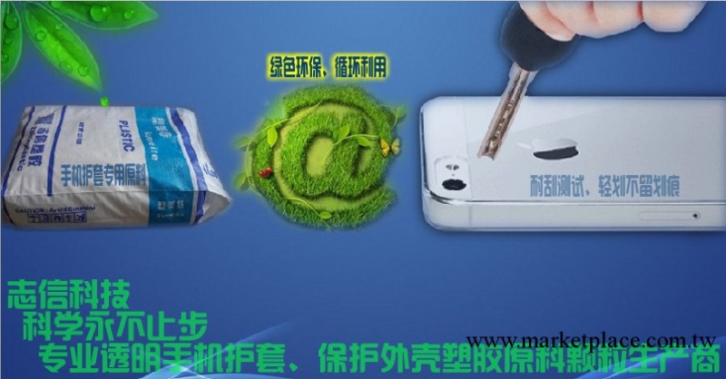 蘋果手機護套專用材料 塑美特JR102T工廠,批發,進口,代購