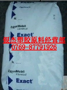 供應耐候 耐熱 高抗沖POE 美國埃克森美孚 0201<i class=