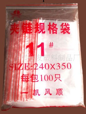 電子包裝袋 電子包裝自封袋 醫療包裝袋 醫藥自封袋 10號自封袋工廠,批發,進口,代購
