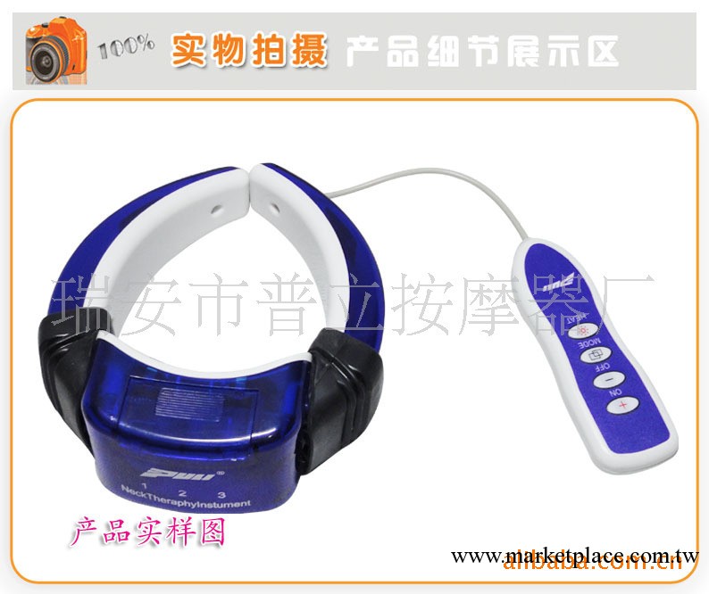 廠傢低價供應頸椎按摩保健器材 電子脈沖機PL-718A工廠,批發,進口,代購