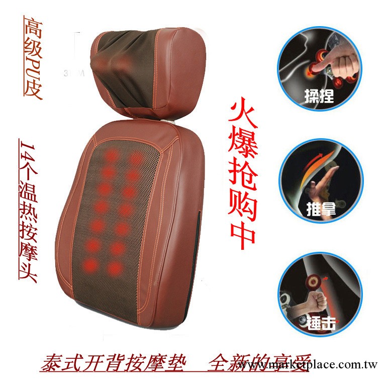 2013最新款  泰式多功能按摩墊   頸部 腰部  按摩器  保健器材工廠,批發,進口,代購