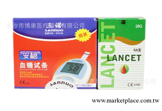 長沙三諾安穩血糖機試紙 50條瓶裝工廠,批發,進口,代購
