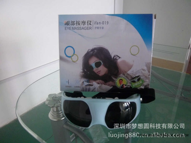 廠傢直銷新款墨鏡眼護士ifan-019 學生眼部按摩器 按摩機工廠,批發,進口,代購