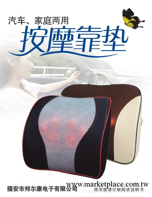 BEK-601F 舒適按摩枕 車載按摩器 保健按摩 保健器材 禮品工廠,批發,進口,代購