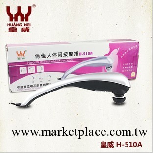皇威H-510A 按摩棒捶器搖擺 按摩棒震動按摩棒按摩工廠,批發,進口,代購