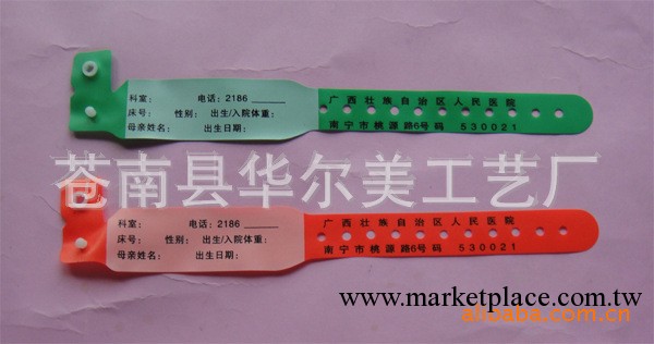 【2012最新款】廠傢直銷嬰兒識別帶 醫用手腕帶 一次性病人腕帶工廠,批發,進口,代購