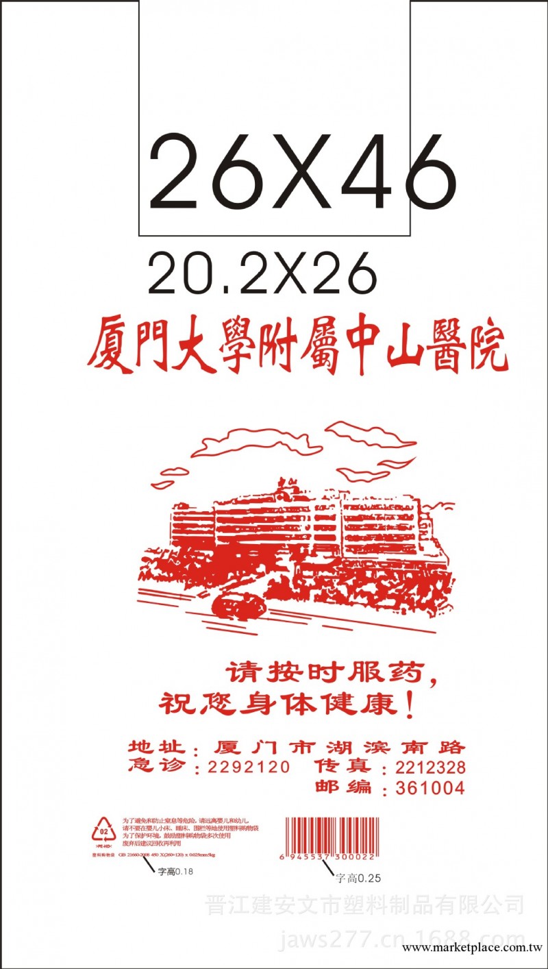 醫用打包袋工廠,批發,進口,代購