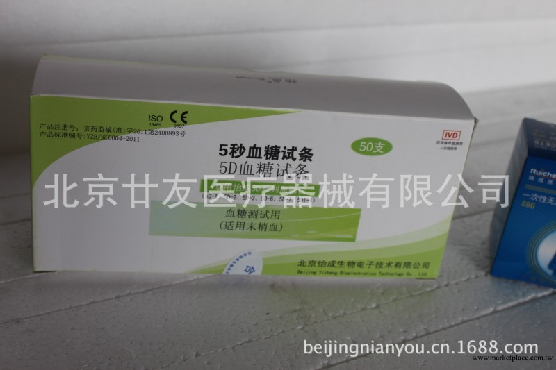 正品包郵 怡成5秒血糖試紙 50片裝 適用5D-1/-2/-6型血糖機工廠,批發,進口,代購