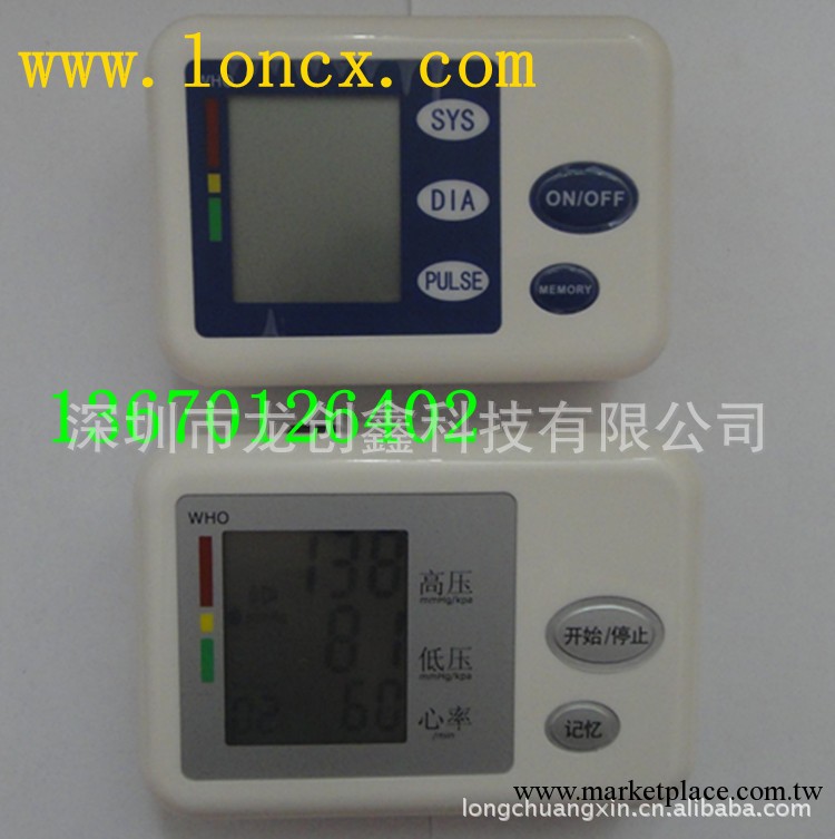 批發 中英文電子血壓計 傢用電子血壓計 上臂式電子血壓計 現貨工廠,批發,進口,代購