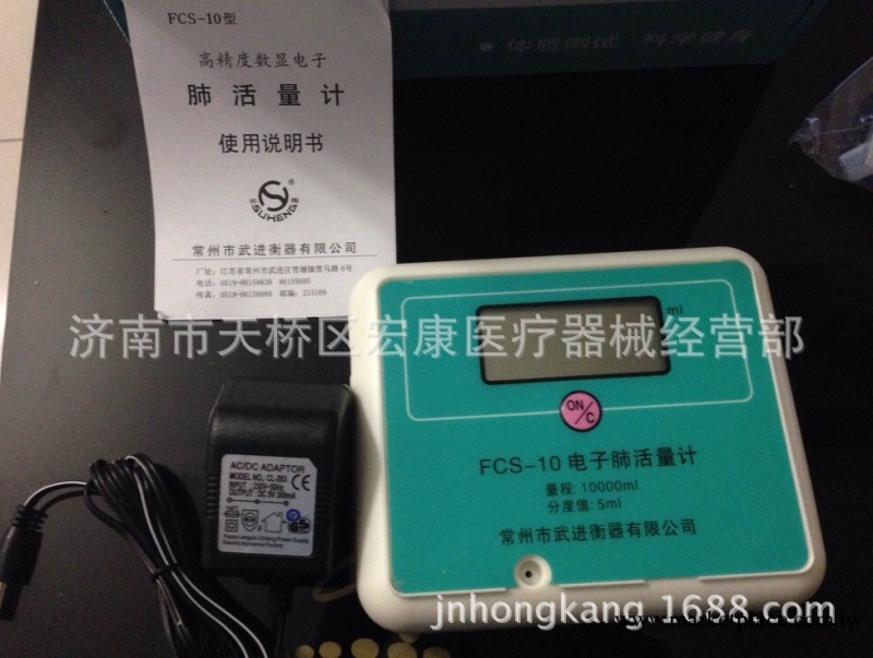 批發電子肺活量計FCS-10工廠,批發,進口,代購