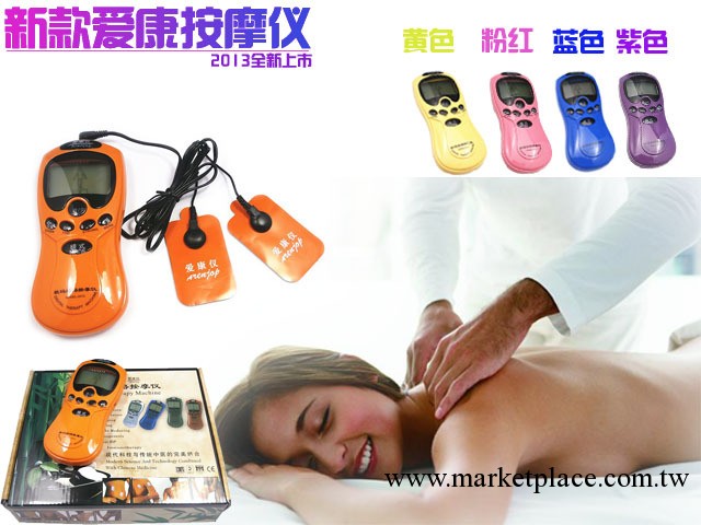 批發按摩機器，小型電動電療機迷你腳底按摩機頸椎治療機按摩器材工廠,批發,進口,代購