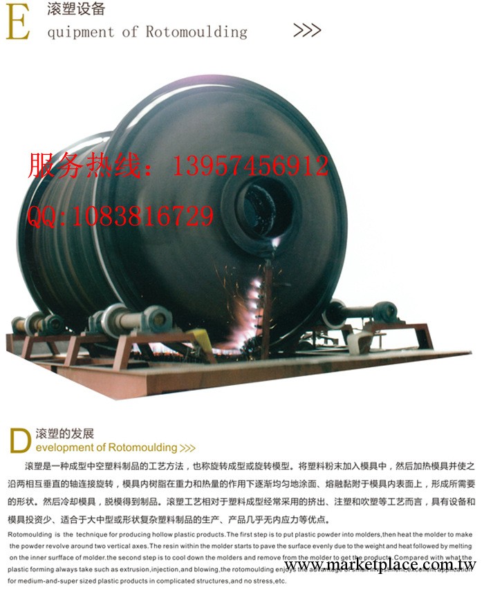 供應滾塑模具 滾塑設備 滾塑配件 滾塑加工 愛迪威塑膠有限公司工廠,批發,進口,代購