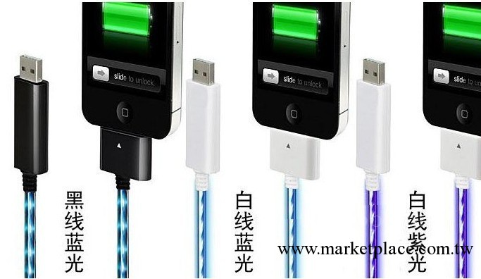 批發蘋果三星充電發光線 usb發光線 追光線 流動發光線 冷光線工廠,批發,進口,代購