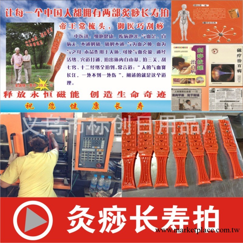 多功能灸痧長壽拍 會銷禮品拍拍樂 10元模式 跑江湖項目 按摩器材工廠,批發,進口,代購