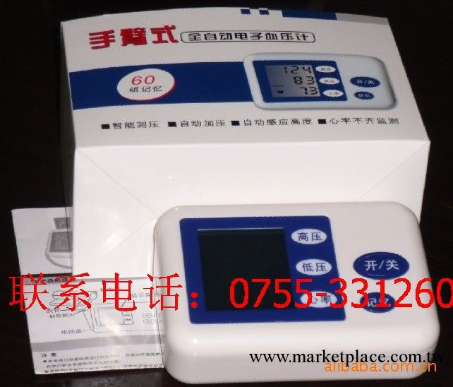 中國深圳電子血壓計 臂式    電子血壓計企業工廠,批發,進口,代購