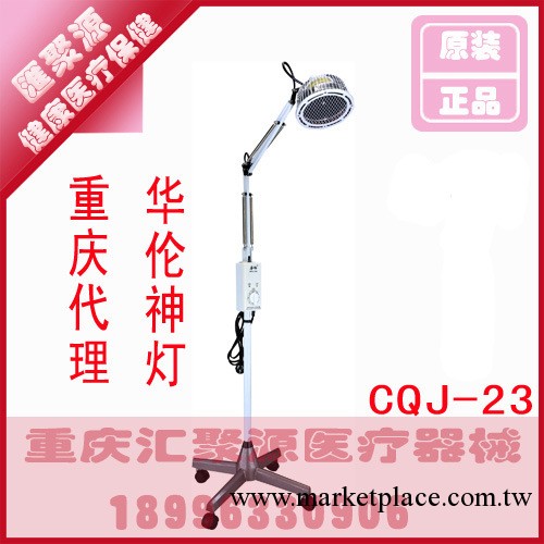 正品 華倫電磁波治療機TDP神燈電療燈電烤燈CQJ-23電療機立式工廠,批發,進口,代購