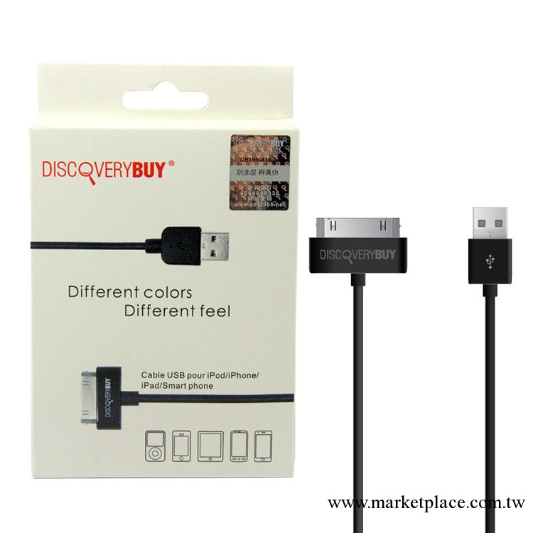 迪思拜爾 iPod/iPhone/iPad充電  蘋果專用USB數據線 黑白經典工廠,批發,進口,代購