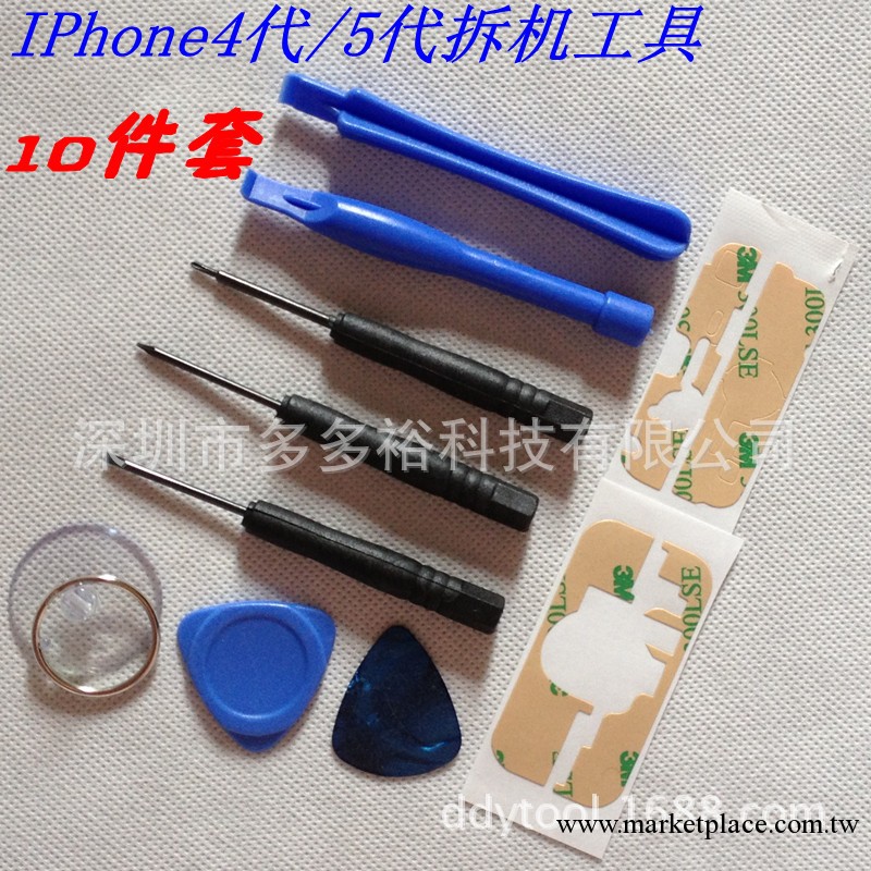 IPhone5代 4S拆機工具 蘋果系列組合套裝螺絲刀工廠,批發,進口,代購