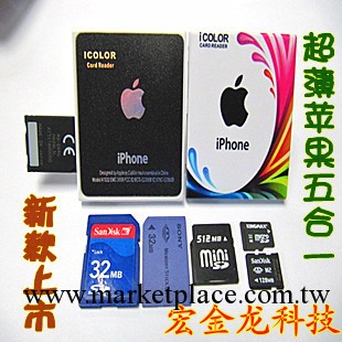 供應USB新款熱賣蘋果apple 五合一多功能 超薄讀卡器 廠傢批發批發・進口・工廠・代買・代購