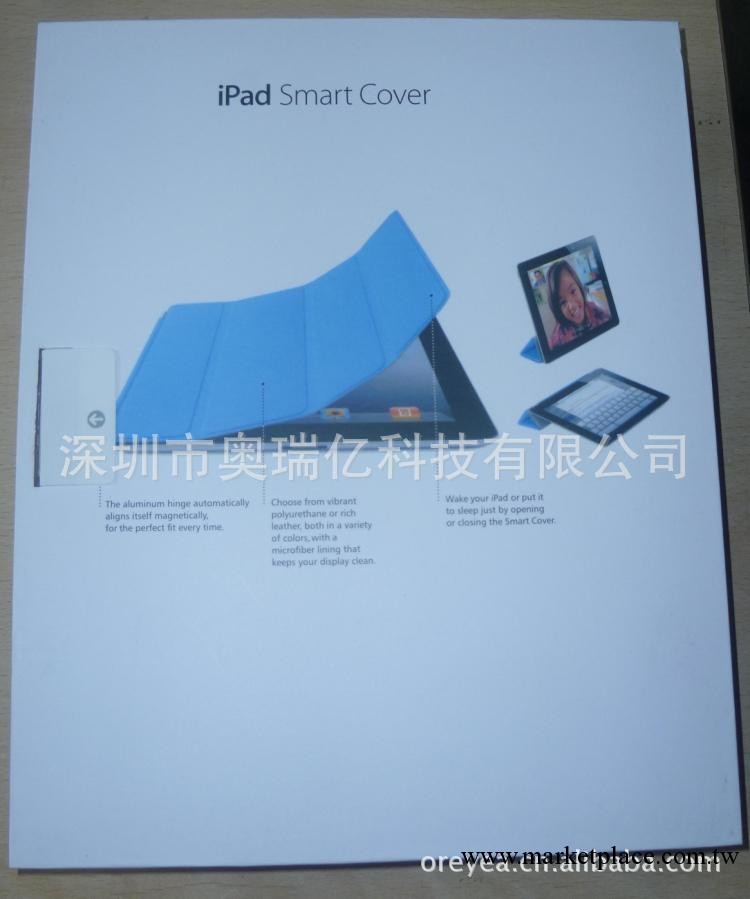 iPad smart cover包裝盒 蘋果官方版 智能皮套包裝工廠,批發,進口,代購