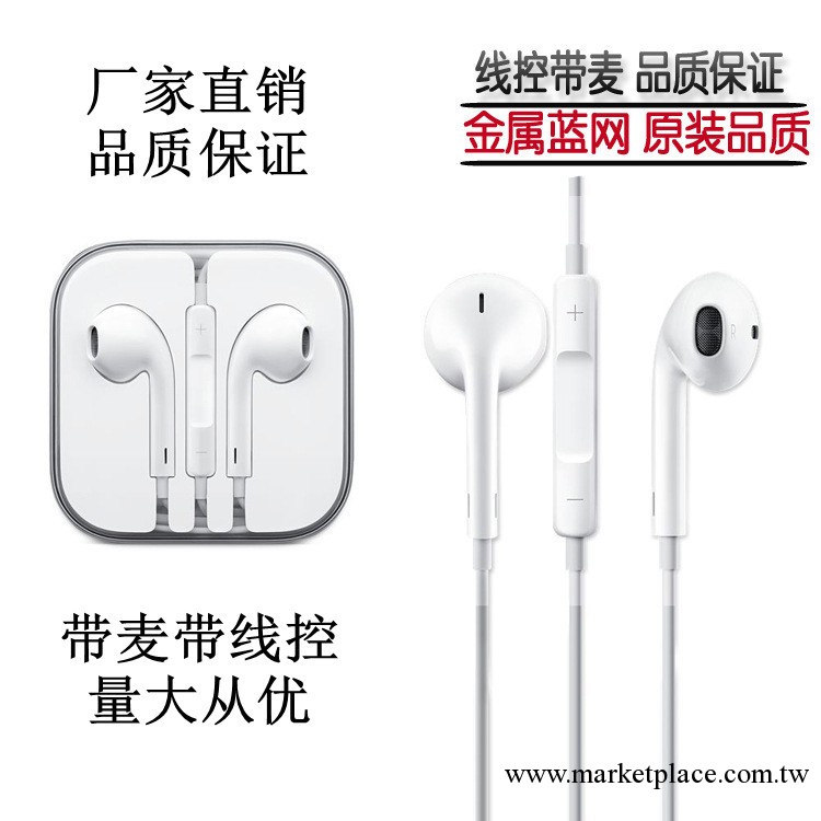 蘋果iphone5耳機 I5 仿原裝 藍網 帶線控耳塞 帶麥藍板 廠傢批發工廠,批發,進口,代購