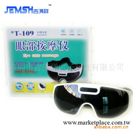 眼部按摩器，眼部按摩機，眼保健機，氣血循環機，眼部按摩器工廠,批發,進口,代購