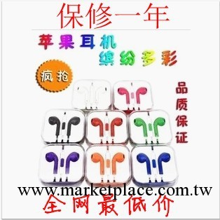 工廠直銷 蘋果iphone5耳機|彩色|線控耳機|支持蘋果5c含水晶包裝工廠,批發,進口,代購