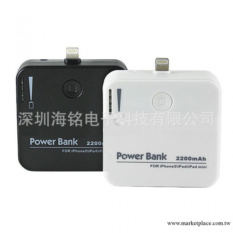 蘋果iPhone5 移動電源 便攜充電寶 備用電源2200mah批發・進口・工廠・代買・代購