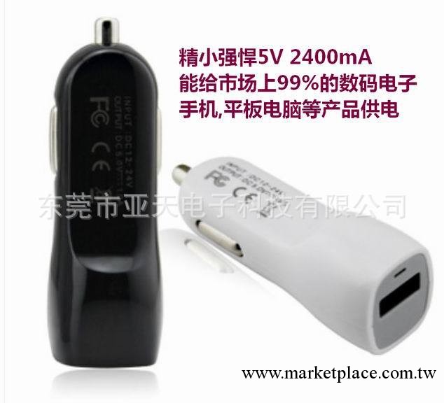 蘋果ipad專用車載大功率USB車充2400mA蘋果iPad快速車充CErohs工廠,批發,進口,代購