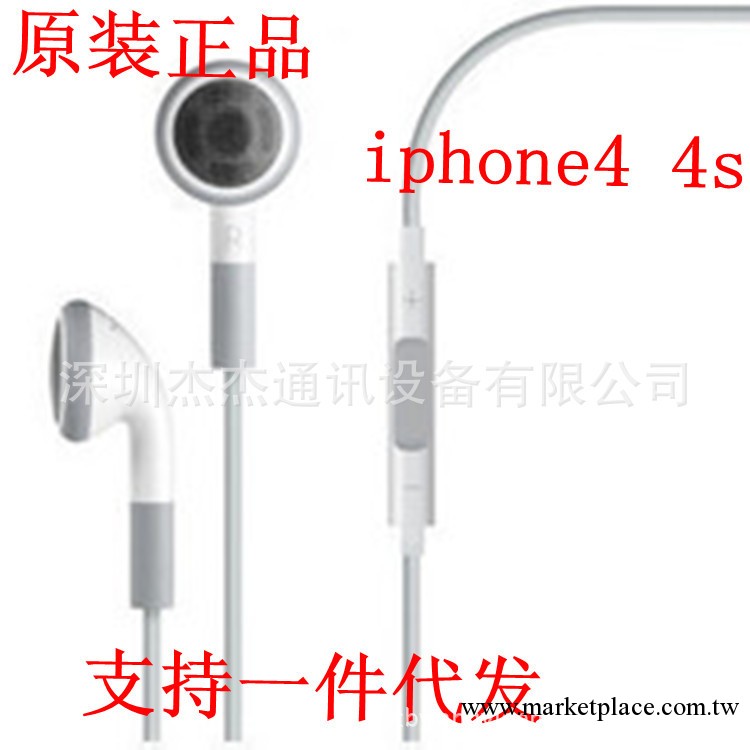 原裝 正品 蘋果耳機線 iPhone4/4s touch 線控耳機 ipad 2代3代批發・進口・工廠・代買・代購