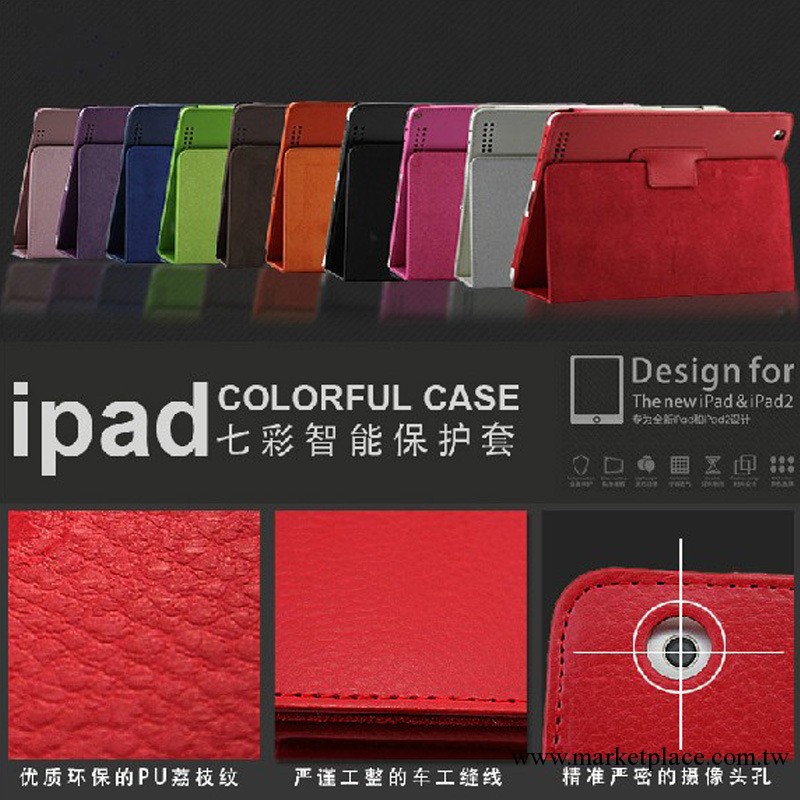 新款蘋果iPad4二折荔枝紋超薄休眠迷你保護套iPad3保護套工廠,批發,進口,代購