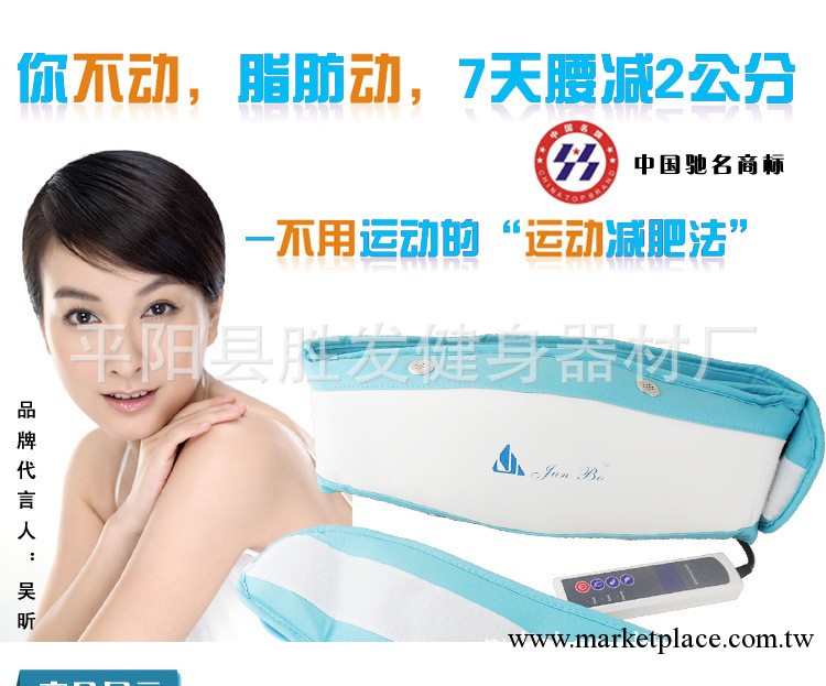 新款智能甩脂減肥腰帶/美體瘦身腰帶/按摩腰帶 廠傢直銷工廠,批發,進口,代購