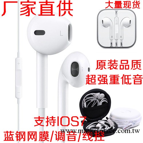 廠傢直供蘋果iphone5耳機 earpods批發 優勢貨源工廠,批發,進口,代購