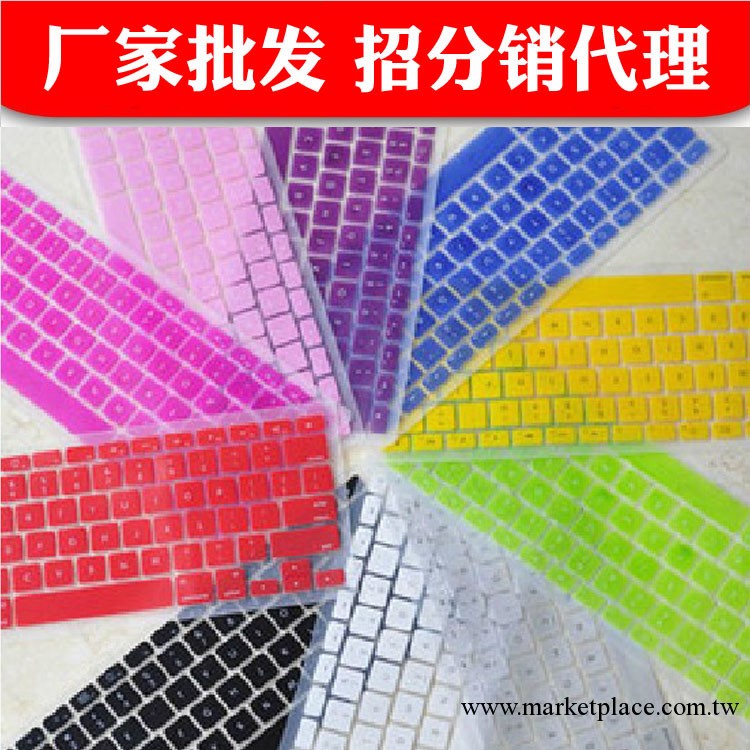 蘋果筆記本鍵盤保護膜 Macbook AIR PRO 11.6 13.3 15.4 17寸工廠,批發,進口,代購