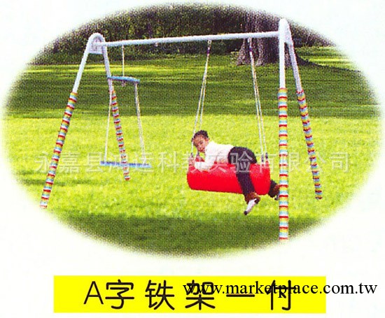 感覺統合訓練器材 大滑梯 A字架 晃動平衡木 插棍吊兜 陽光隧道工廠,批發,進口,代購