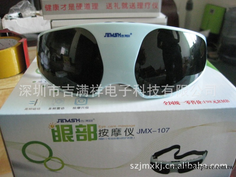 新款眼部按摩器 眼部按摩機 眼護士 點讀機贈品 商務禮品 按摩器工廠,批發,進口,代購