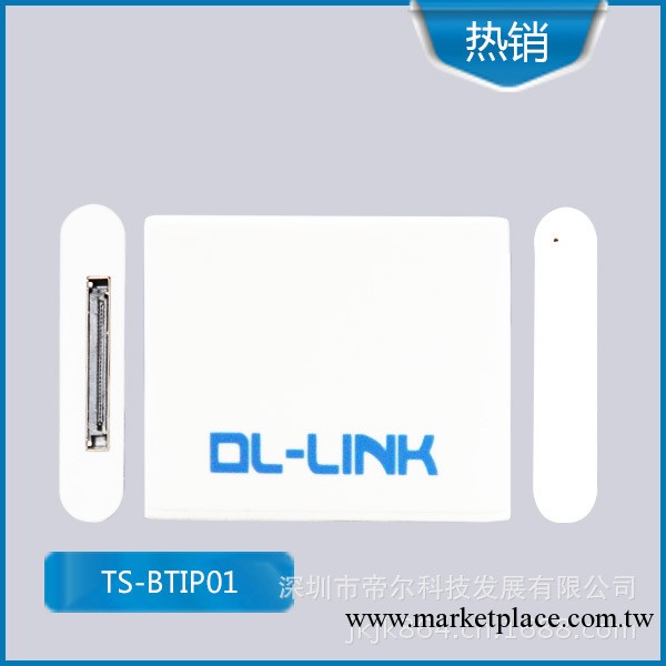 工廠直銷！TS-BTIP01 蘋果30pin藍牙音樂接收器 蘋果配件,CSR方案工廠,批發,進口,代購