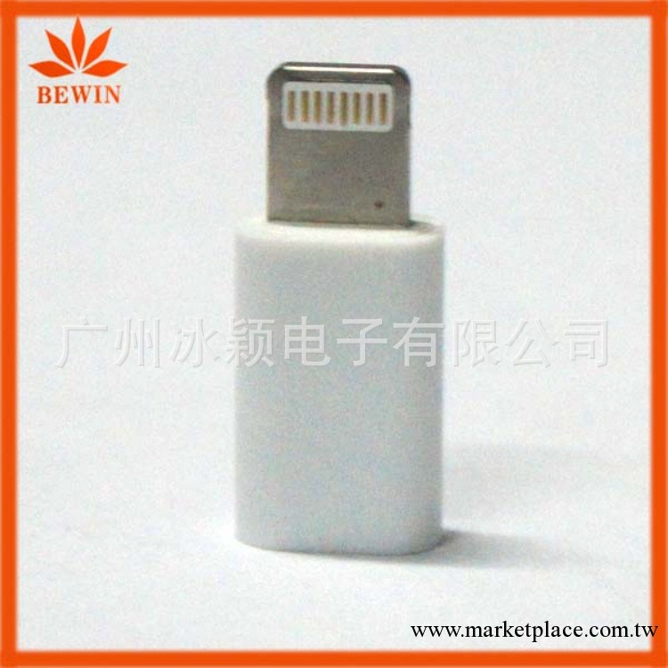 蘋果iphone5轉換頭 三星micro轉8pin轉接頭 三星轉iphone5工廠,批發,進口,代購