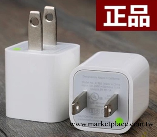 蘋果原裝正品充電器 iphone5S 蘋果通用型 綠點充拆機電器工廠,批發,進口,代購