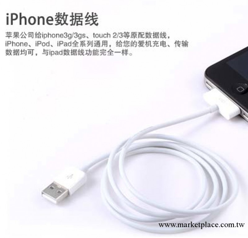 數據線廠傢供應蘋果6針數據線 多功能數據線 手機數據線批發工廠,批發,進口,代購